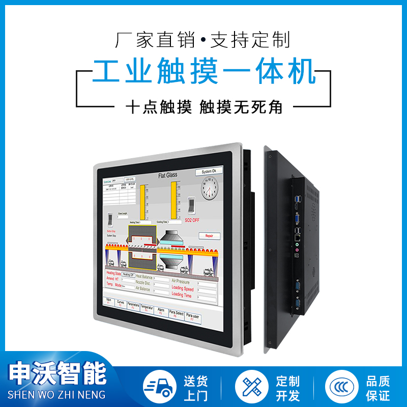 19寸工业一体机_江西工业一体机