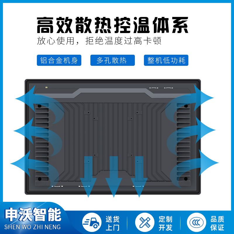 12寸工业显示器_湖北工业一体机