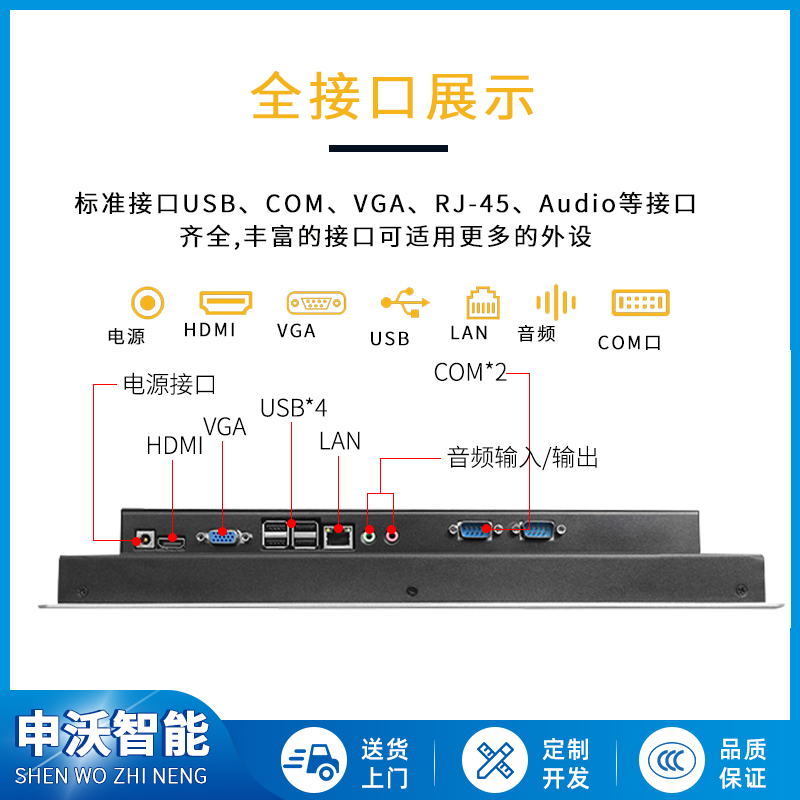 17寸工業(yè)平板_一體式工業(yè)一體機(jī)工廠