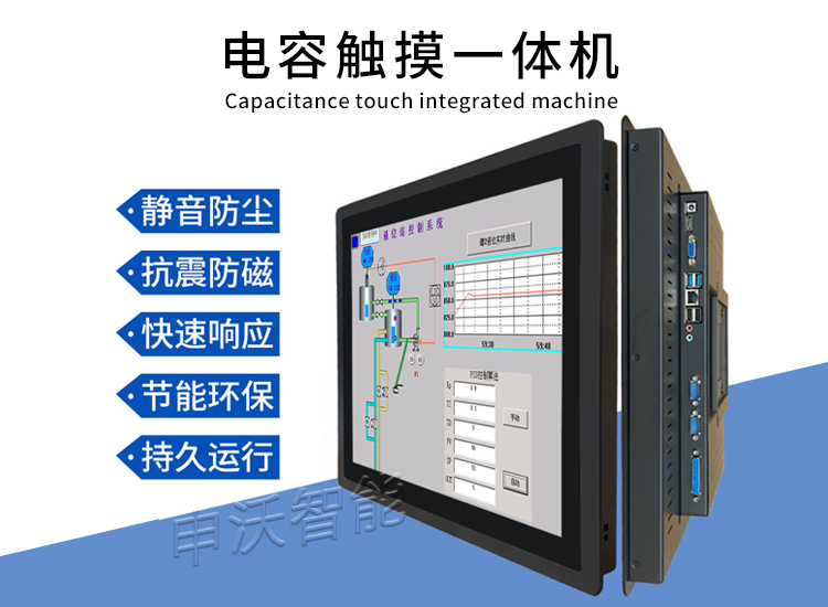 嵌入式一体化工控机