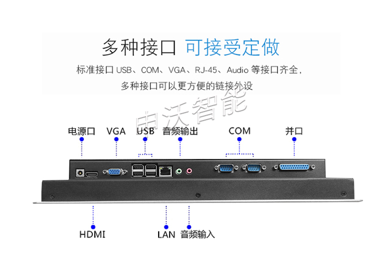 43寸工控一体机