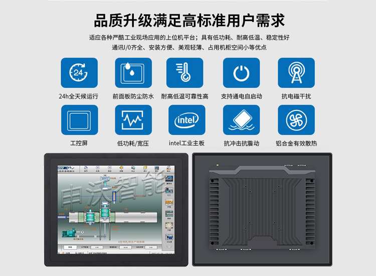 嵌入式一体化工控机