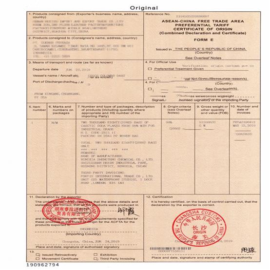 常州出口闽台ECFA优惠原产地证办理流程