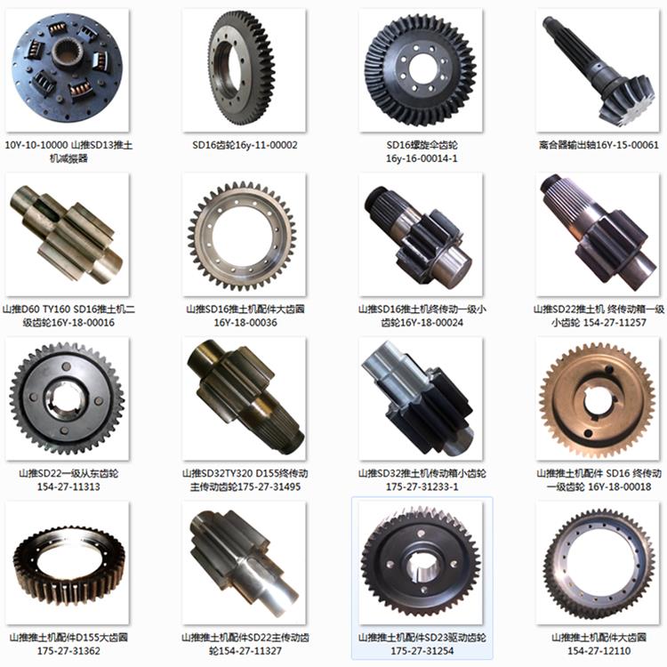 sd16齿轮16y-11-00002山推推土机变矩器齿轮