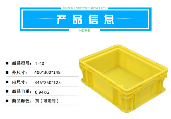周转箱尺寸-湖北国芳商贸价格公道-襄阳襄州周转箱