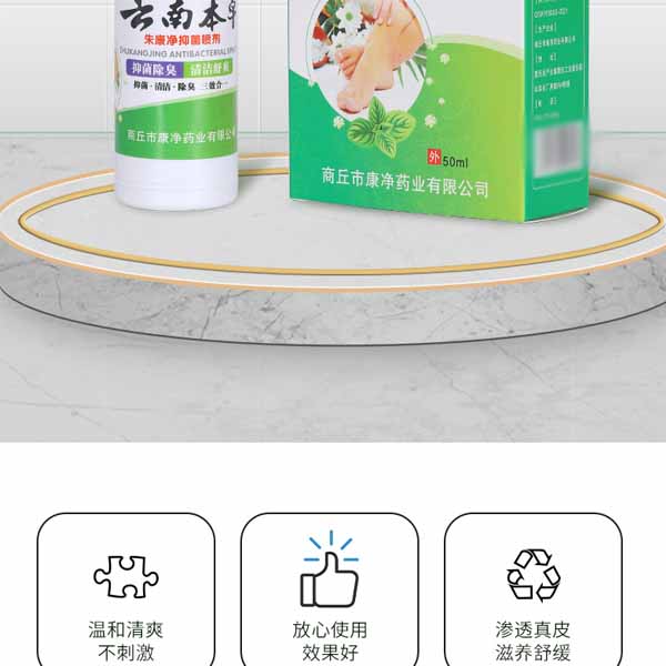 腳爽腳氣噴劑批發-腳氣噴劑批發-康凈衛生用品