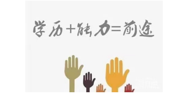 广州专升本学历岭南师范学院 广州佰业企业管理供应