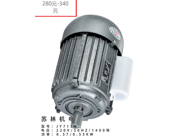 臺州電容啟動電動機型號齊全 來電咨詢 臺州蘇林機電供應