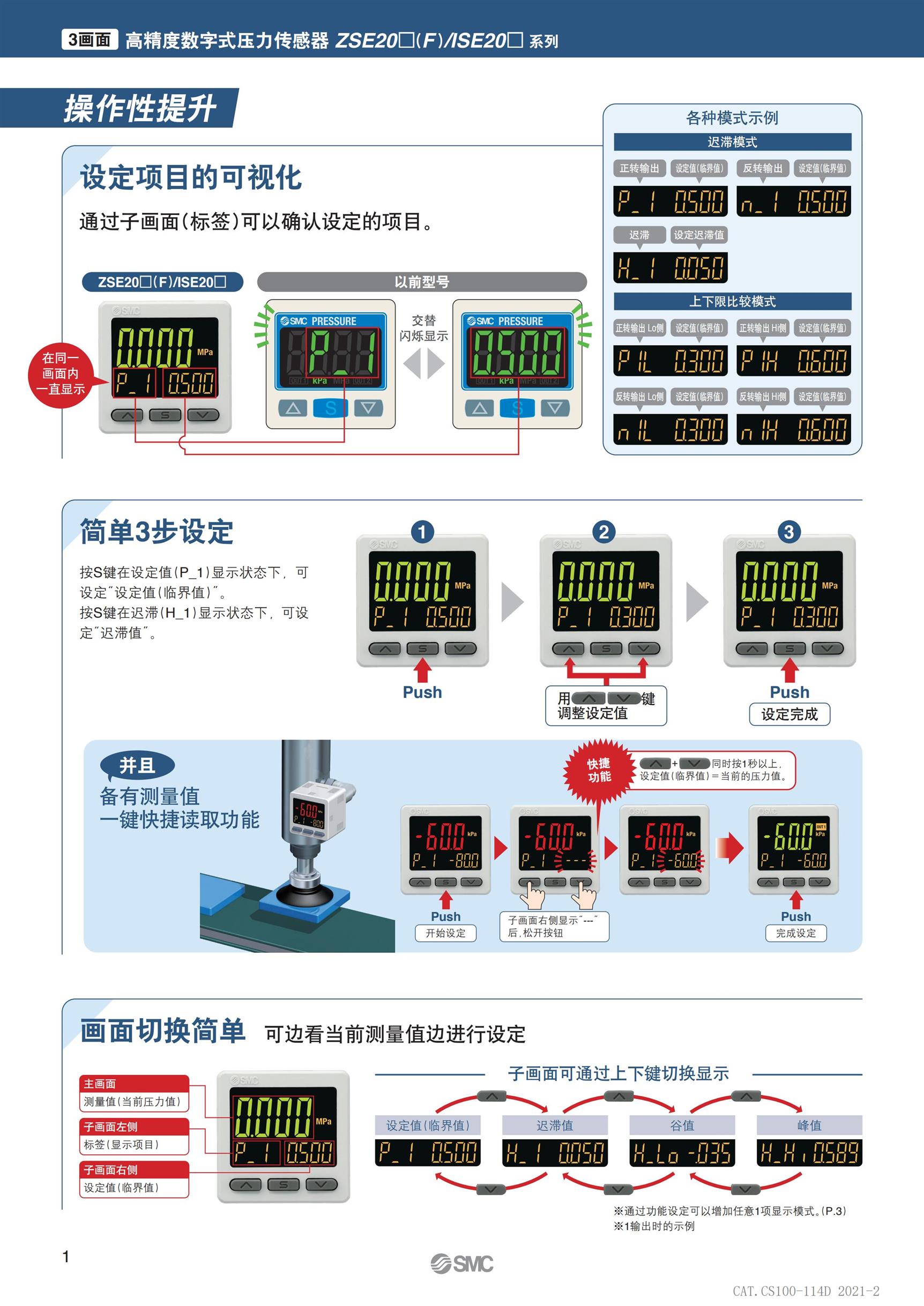 温州ISE20A压力传感器