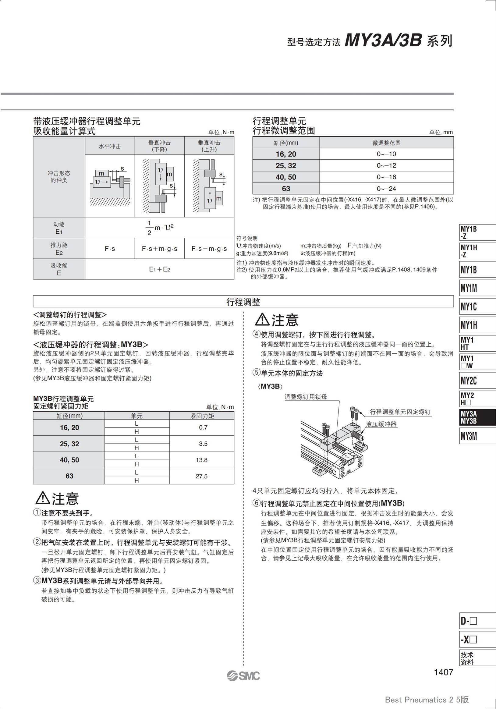 平顶山MY3M系列机械接合式滑动轴承导轨型无杆气缸