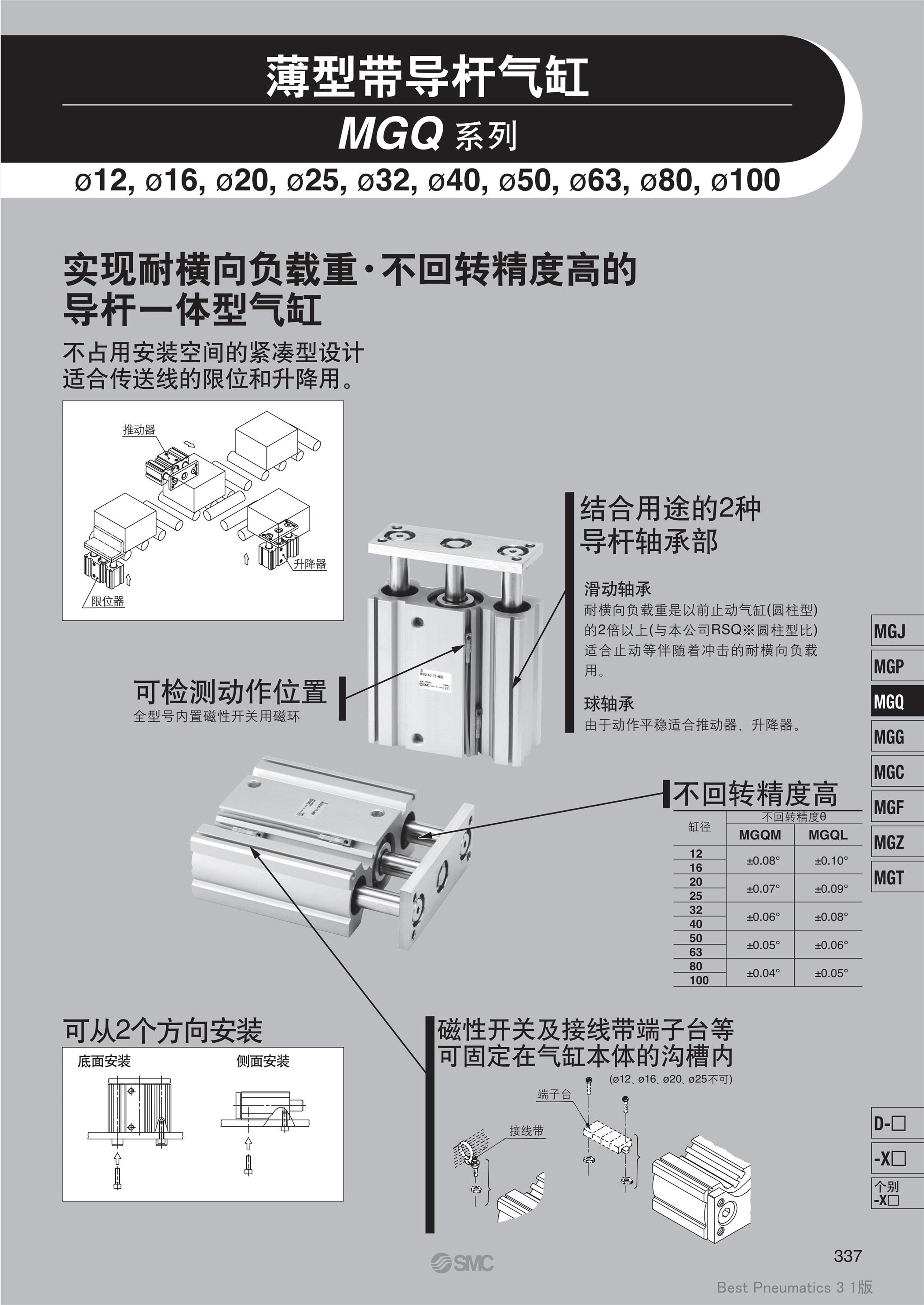 焦作薄型气缸型号