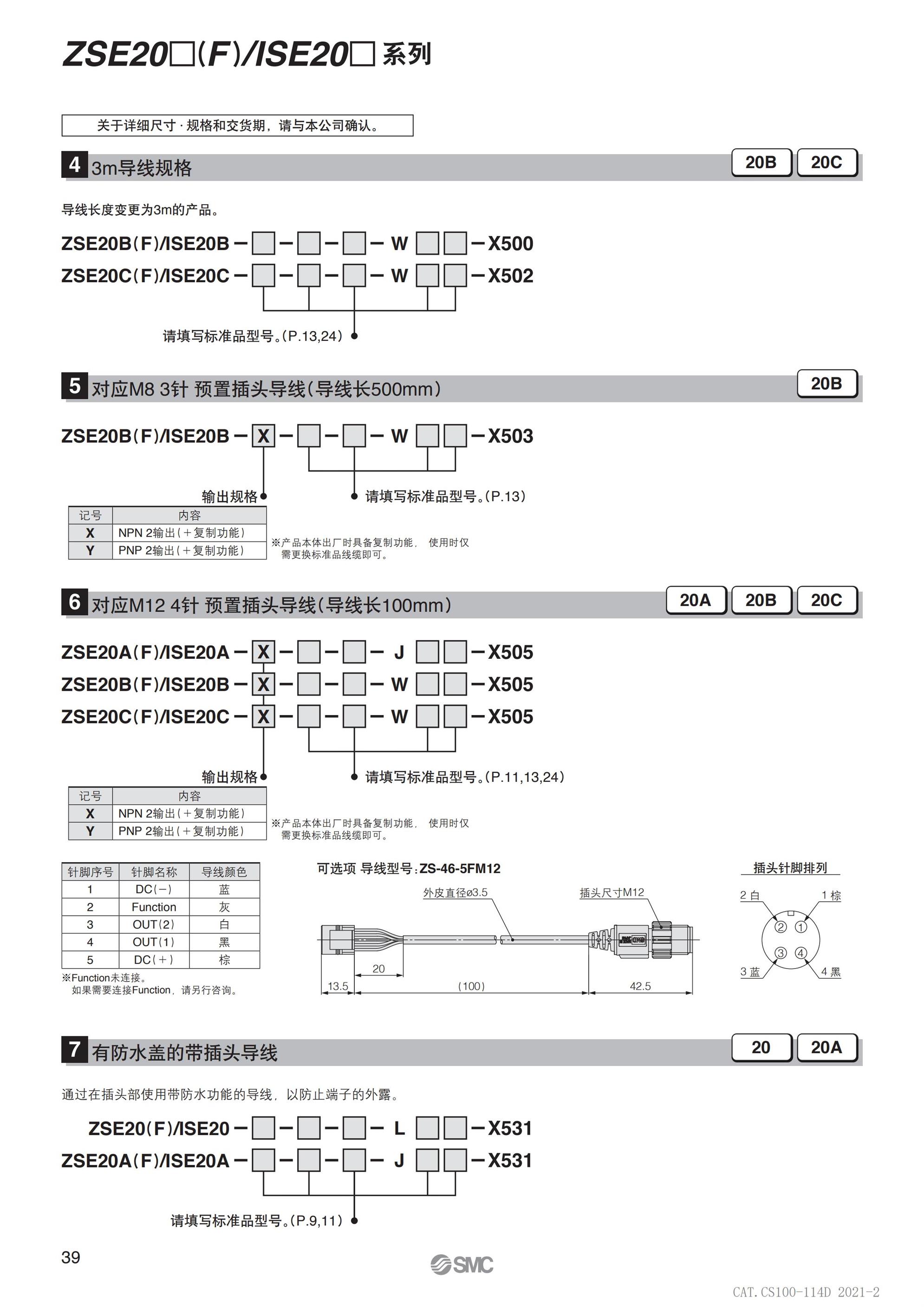 温州ISE20A压力传感器