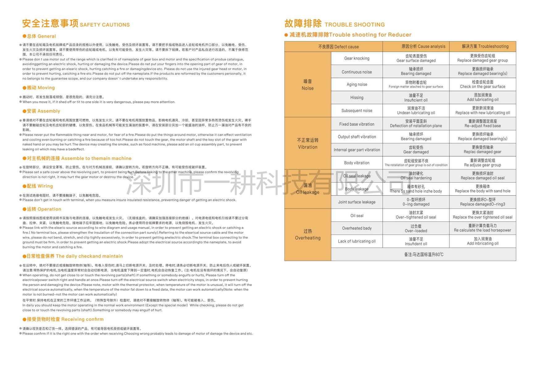 变速马达微型