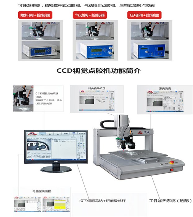 点胶机-日成精密仪器高灵活性-多头点胶机