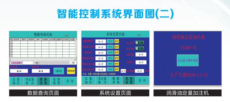 深圳高压润滑脂定量加油机厂家