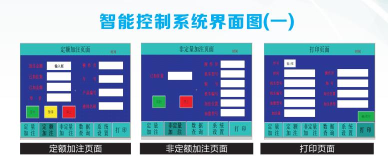 机油定量加注机厂家