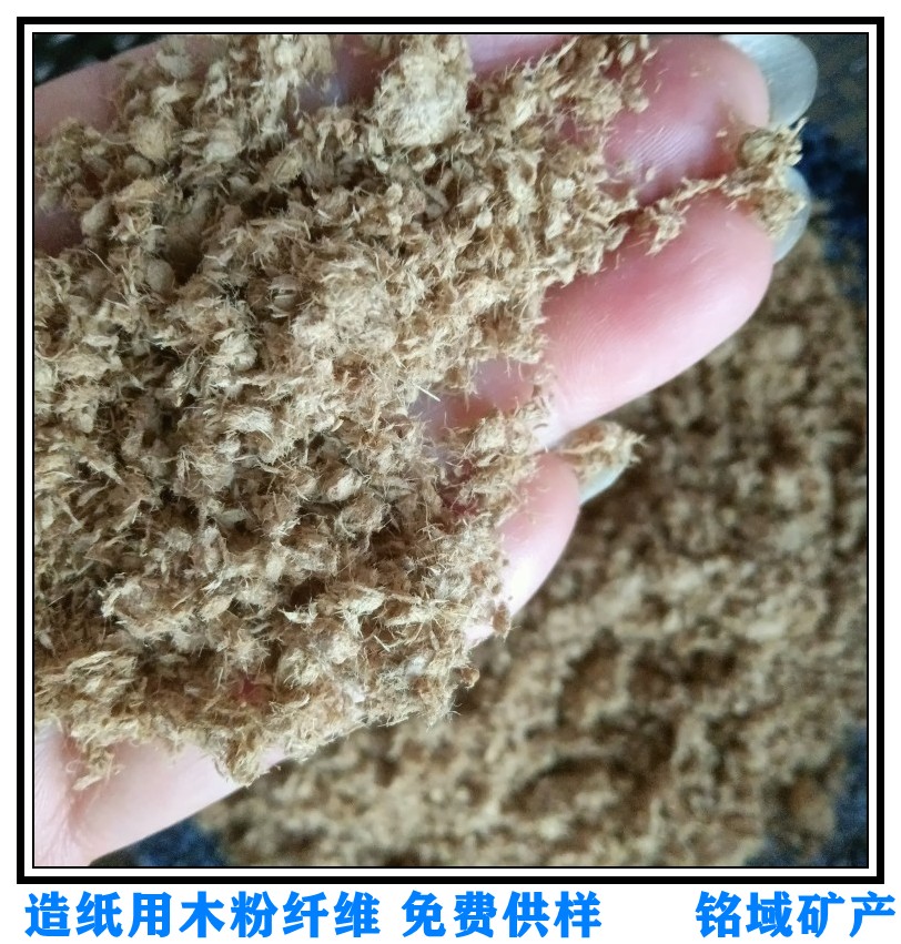 水泥砂浆用木粉纤维