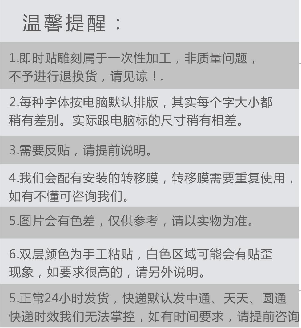 东莞寮步广告玻璃腰条刻字