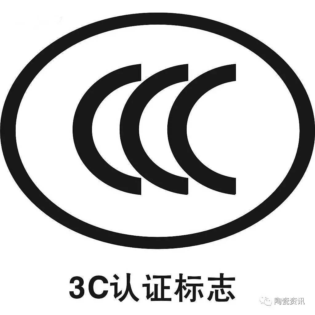 巢湖ccc认证