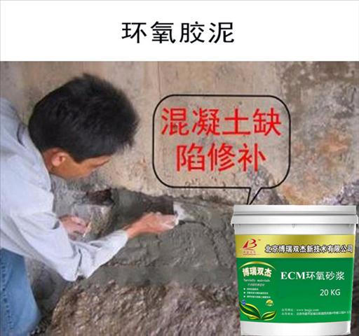 揭陽耐酸膠泥使用方法 環氧樹脂膠泥