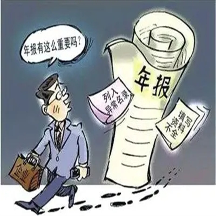 海珠工商年檢代理公司 工商年檢結(jié)果怎么填