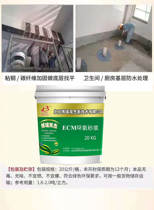 蚌埠環(huán)氧修補(bǔ)膠泥特點 環(huán)氧樹脂砂漿