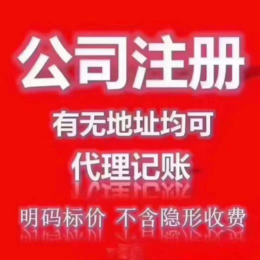 無行業公司核名代辦