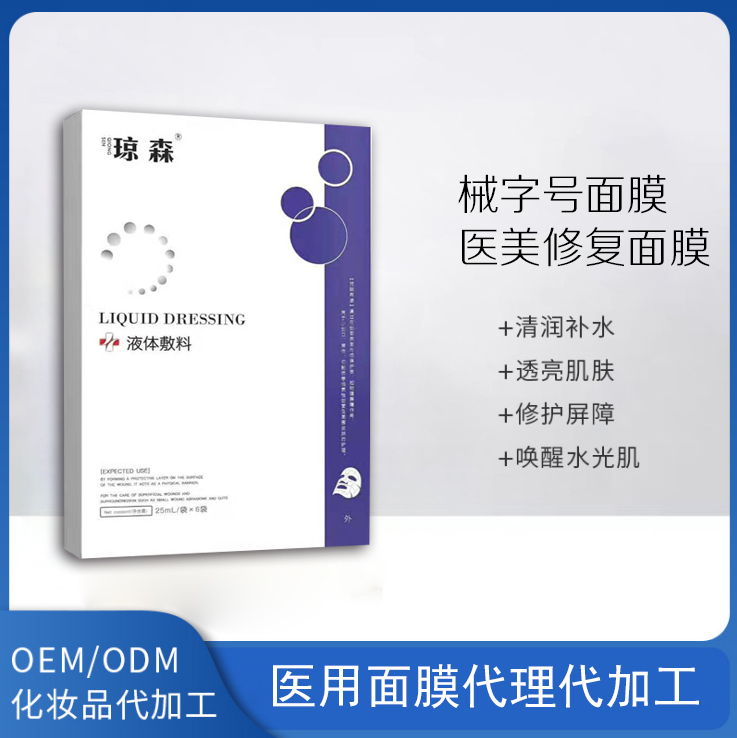 大型面膜生产厂家 批发一类械字号面膜 全程无菌生产