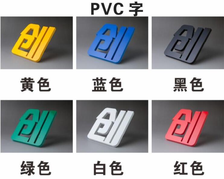 东莞寮步广告pvc浸塑加工