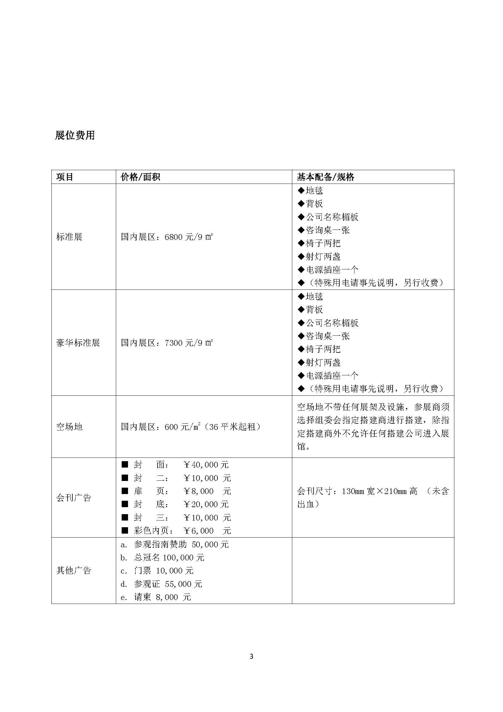 烟台2021诊断设备展