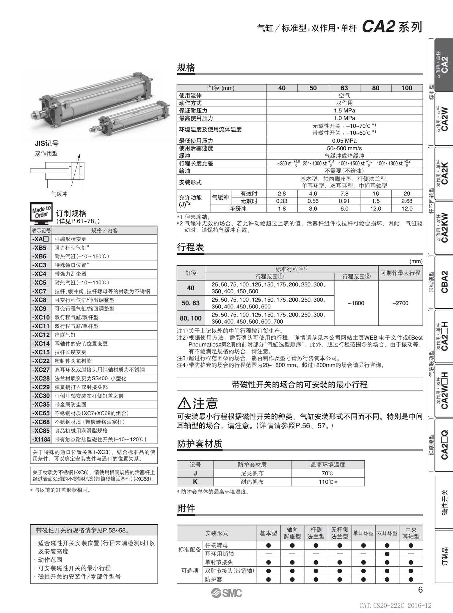 郑州CS2系列单杆双作用大缸径标准气缸