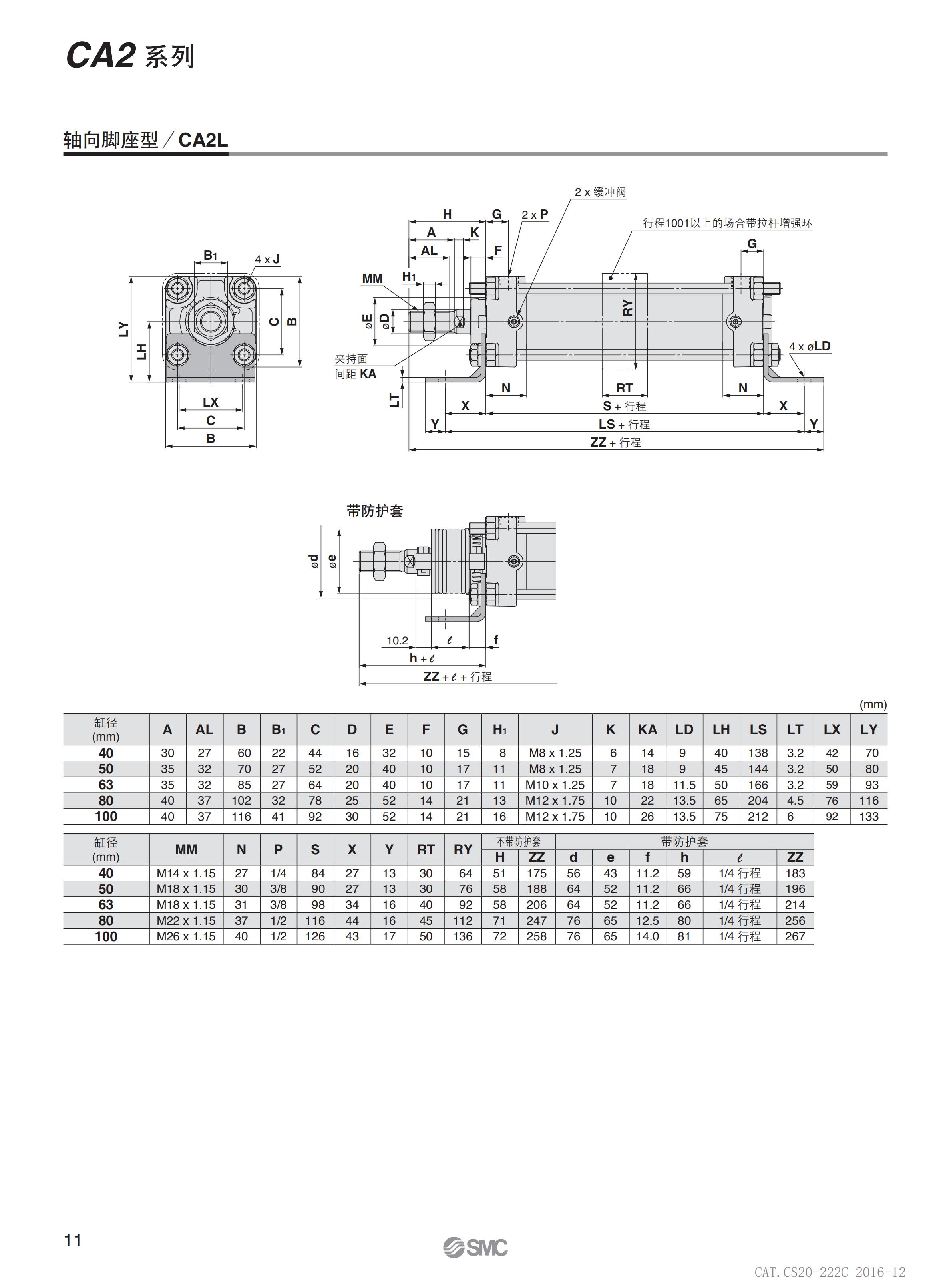 随州CA2系列单杆双作用气缸