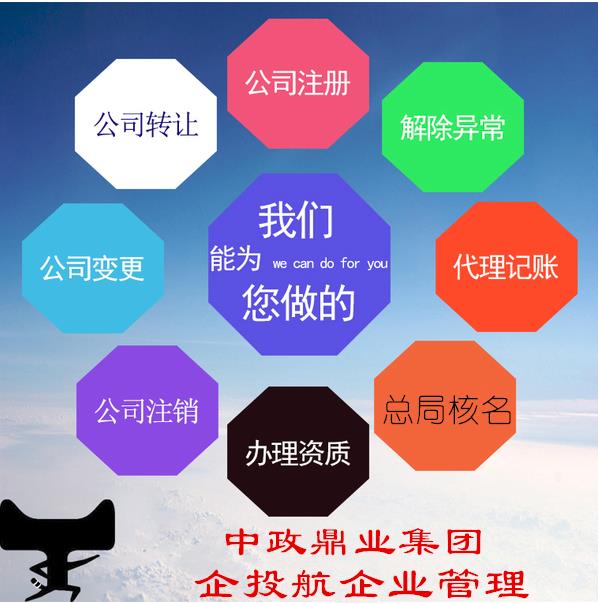 无行业公司核名疑难