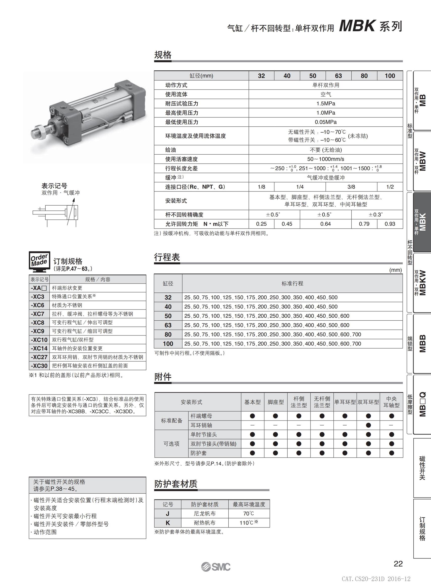 莆田MB1-Z 系列正方形气缸价格