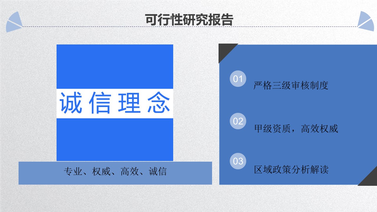 养殖业可行性报告