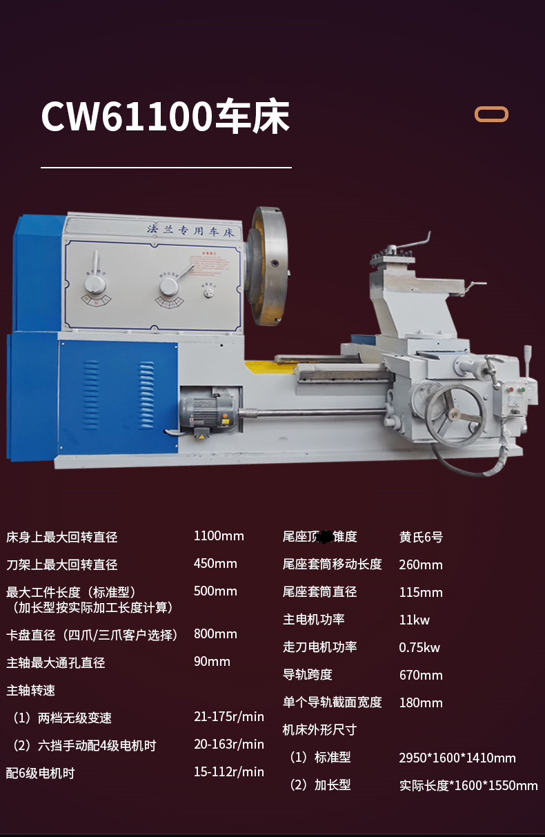 河北沈信CW61125法兰车床
