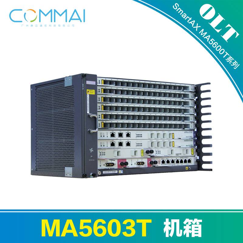 SmartAX MA5603T OLT/DSLAM光铜一体接入设备机箱