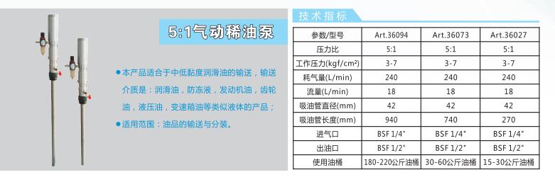 重庆电动润滑油定量加油机设备