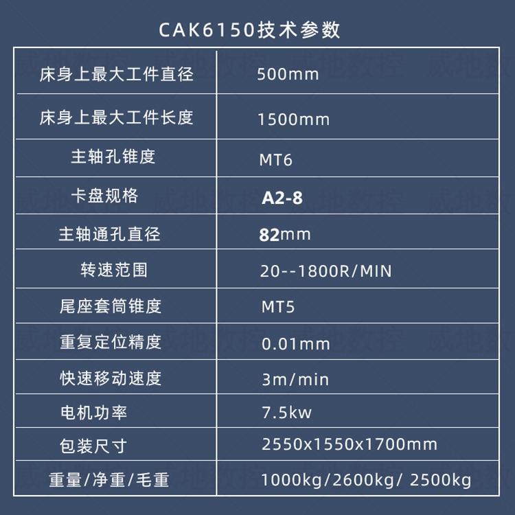 宝鸡数控车床6150