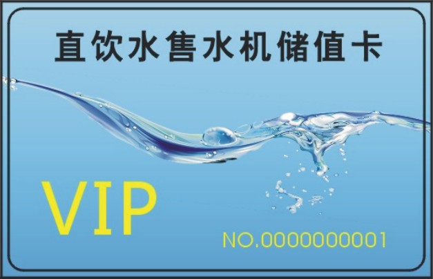 格美IC水卡生产厂家/各种IC水机水卡生产厂家