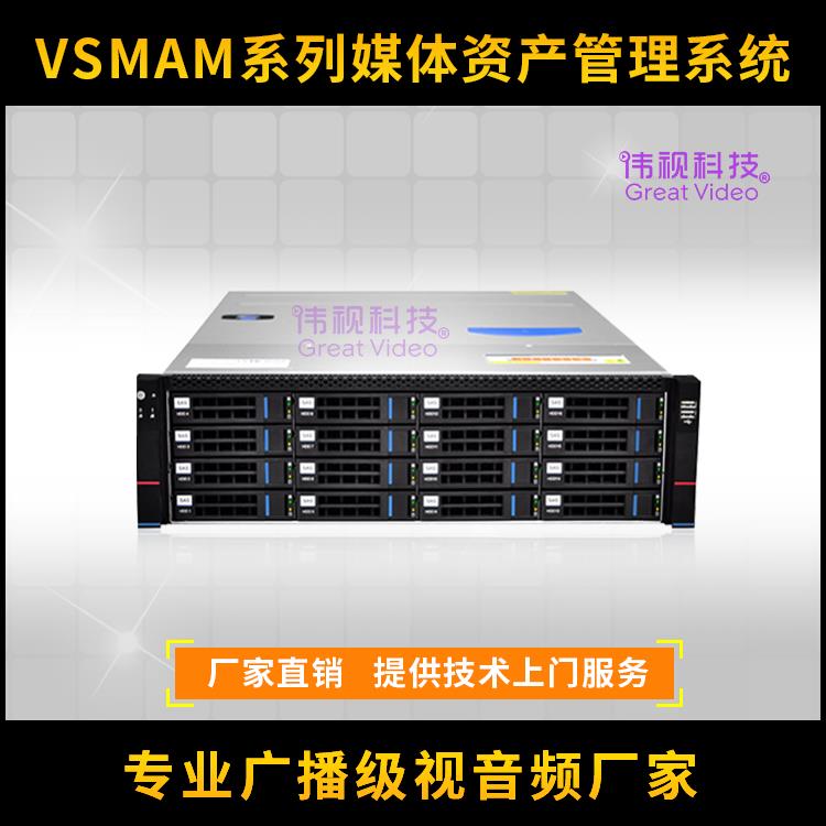 媒資服務器軟件 融媒體中心媒資存儲管理系統生產廠家