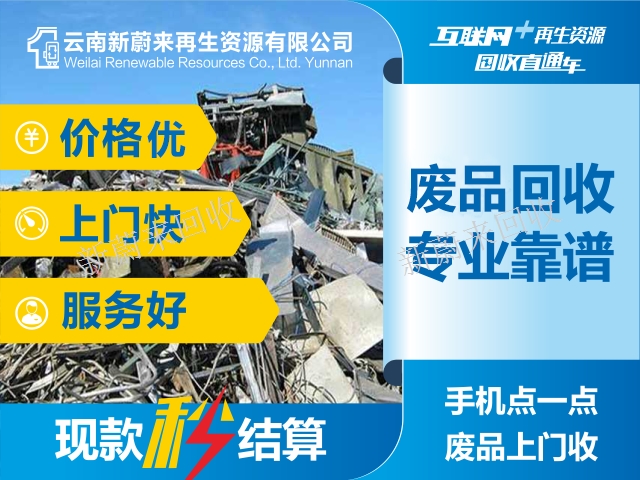 云南上门回收塑料颗粒 云南新蔚来再生资源供应