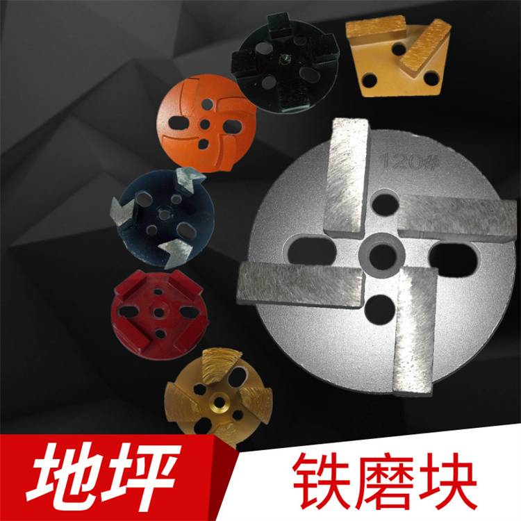 河南地坪磨頭批發(fā) 歡迎咨詢