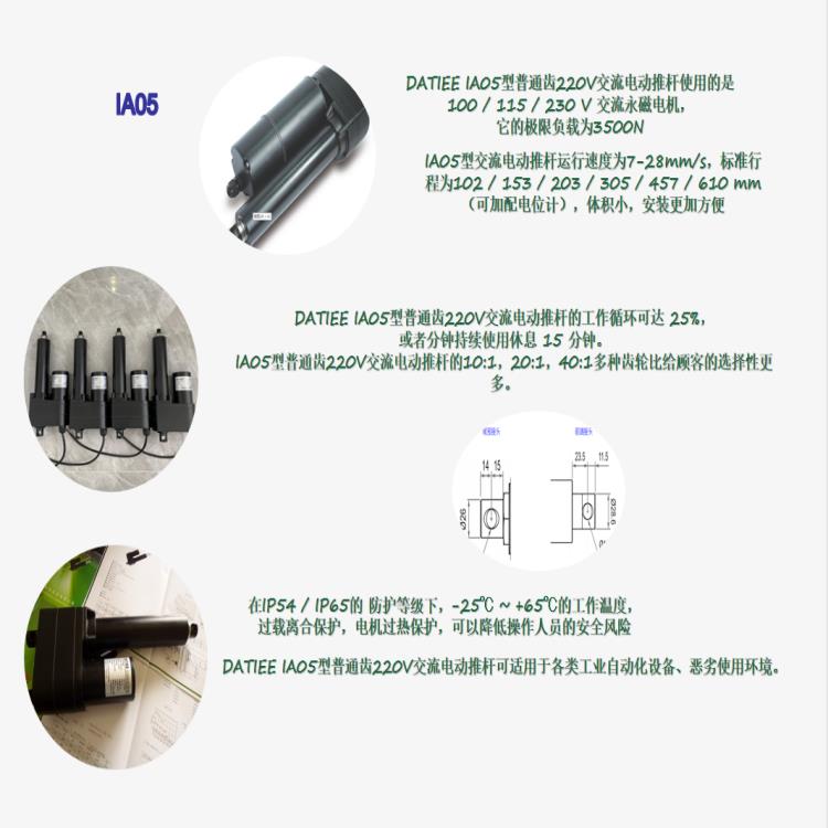 常州电动推杆