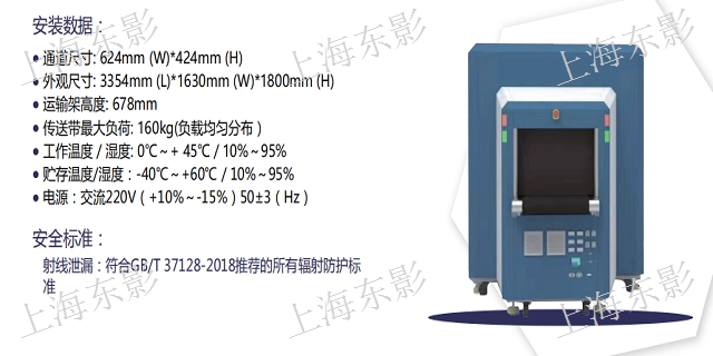 上海自动化CT行李扫描机源头好货 上海英迈吉东影图像设备供应