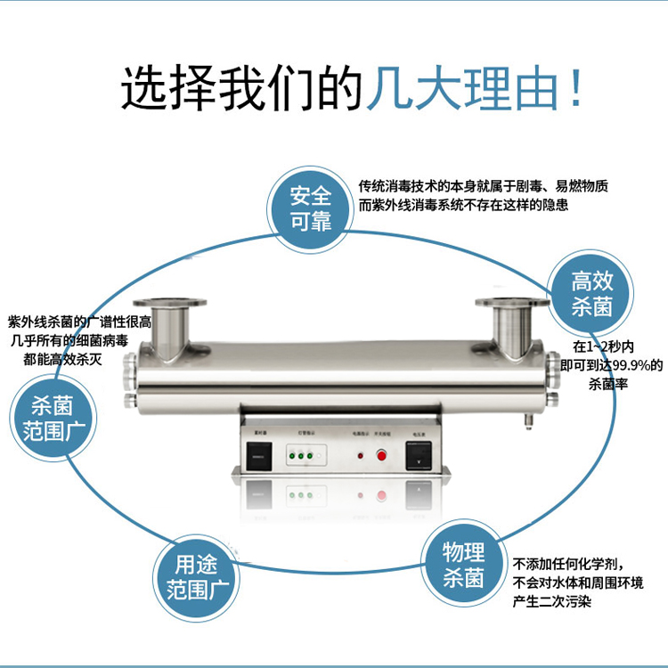 湖州泳池紫外线消毒装置