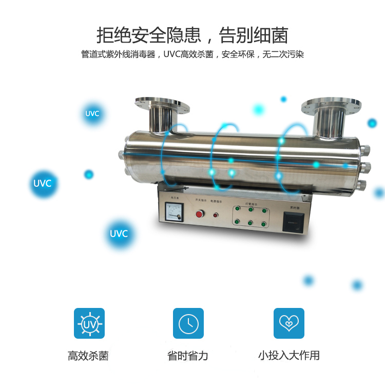 锦州泳池紫外线消毒设备