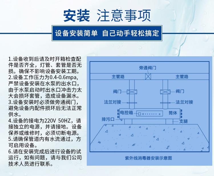 上海饮用水紫外线杀菌仪