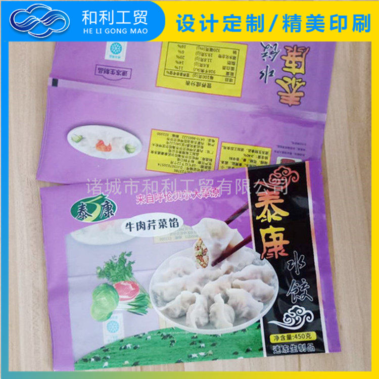 河南速冻食品包装袋-诸城市和利工贸-速冻食品包装袋厂家