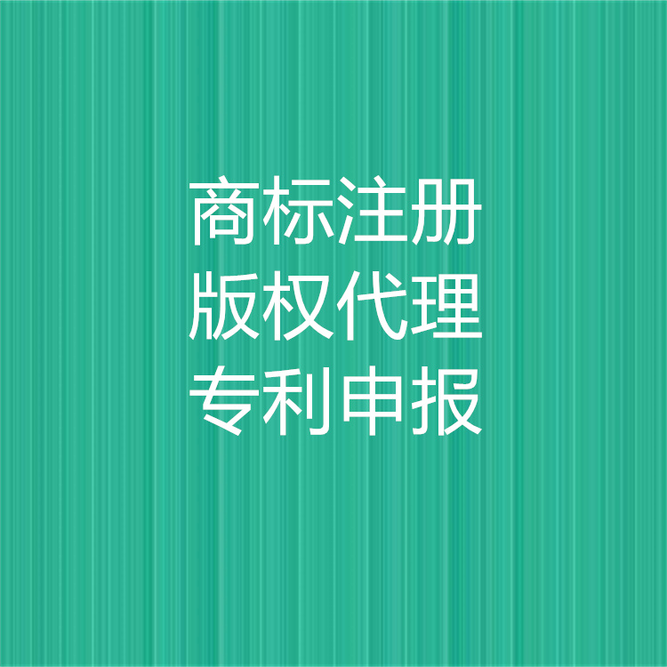 西安商标转让即买即用